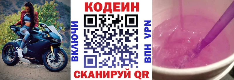 Кодеиновый сироп Lean Purple Drank  Камешково 