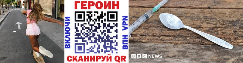 купить наркоту  Камешково  Героин Heroin 