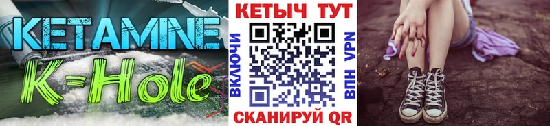 хочу   Камешково  КЕТАМИН VHQ 