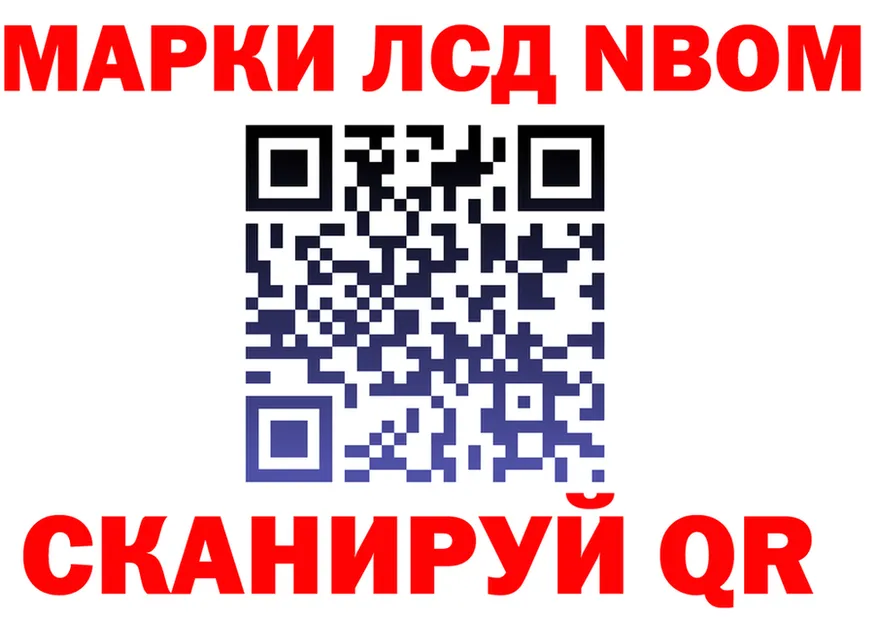 Марки N-bome 1,5мг как войти darknet OMG Камешково