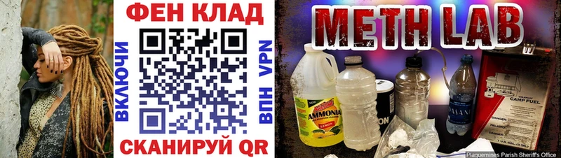 Первитин Methamphetamine  МЕГА маркетплейс  Камешково 